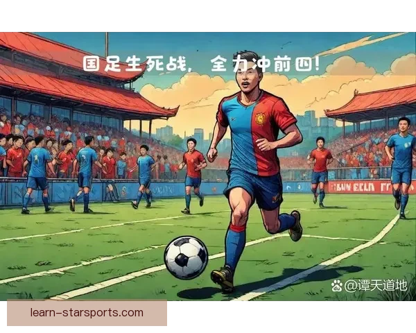 世界杯预选赛激烈角逐 中国队迎战强敌 力争提前晋级决赛圈