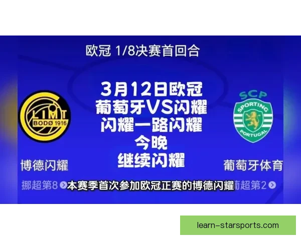 欧冠焦点战豪门对决年轻球星闪耀全场引爆转会猜想决赛战术博弈升级