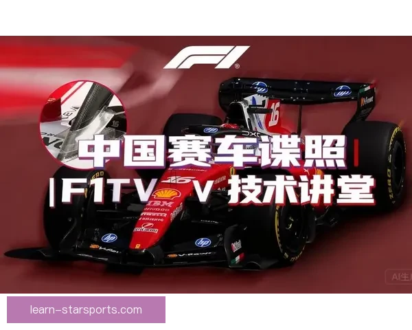 F1赛季最新动态解析车队策略与车手表现全景报道